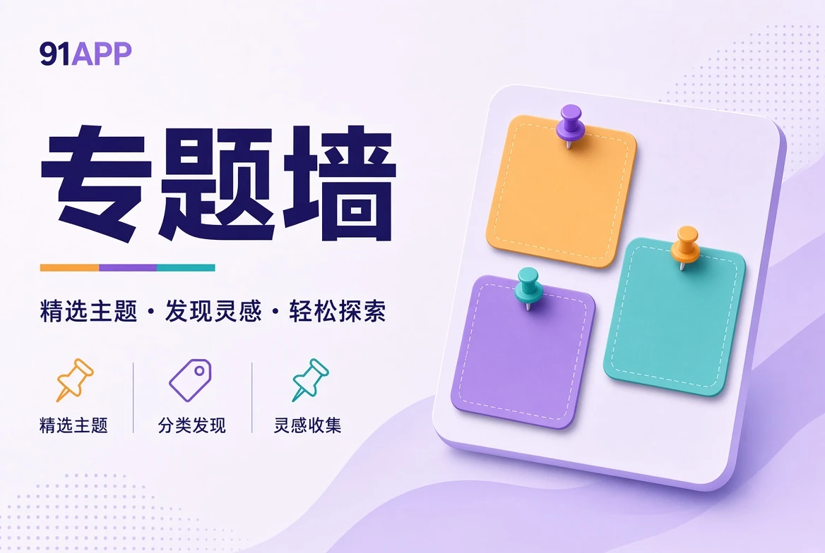 故事现场主题配图