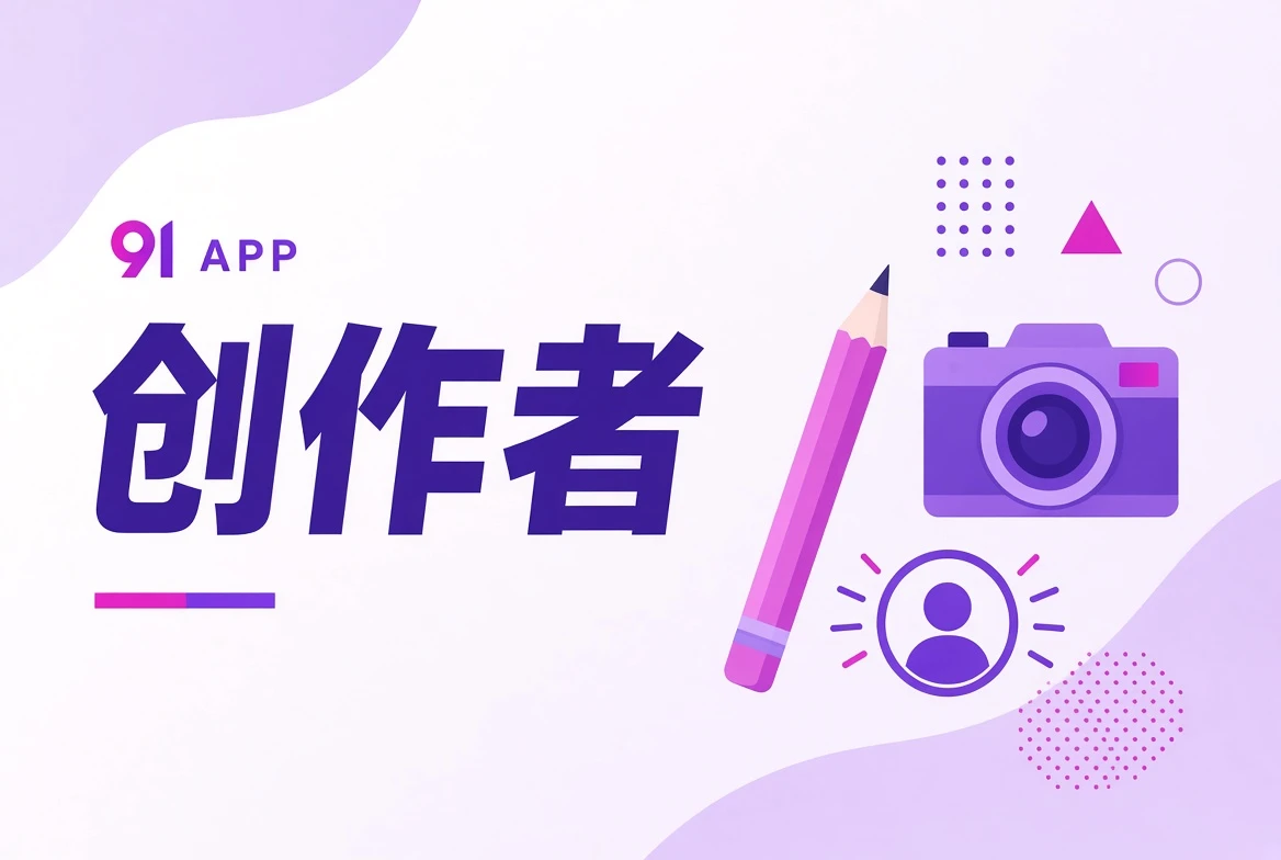 创作人物主题配图