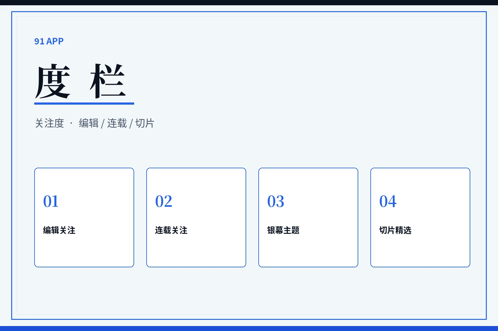 观看指南主题配图