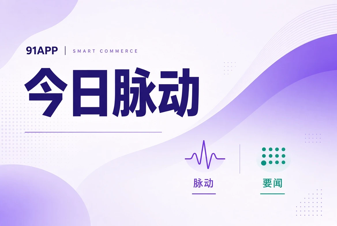 直播观察主题配图